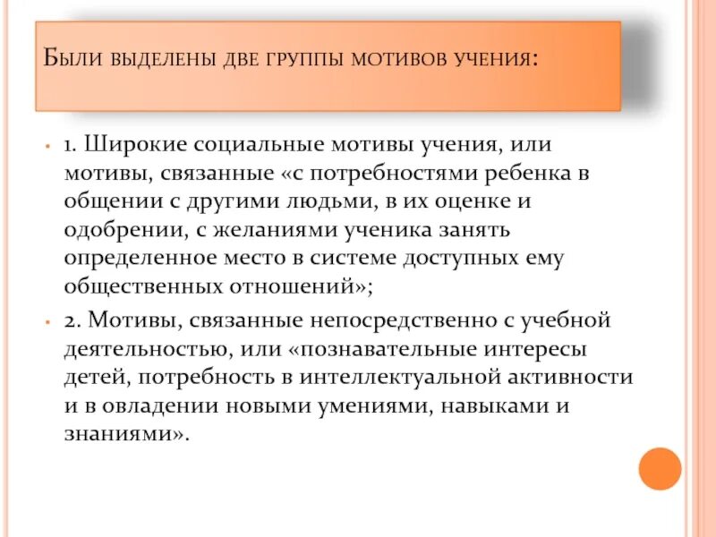 Широкие социальные мотивы учения. Широкие социальные мотивы. Широкие социальные мотивы учения. Составляющие мотивации учения. Широкие социальные мотивы учения.