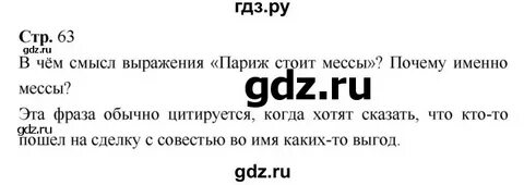 Русский страница 117 упражнение 218 4 класс