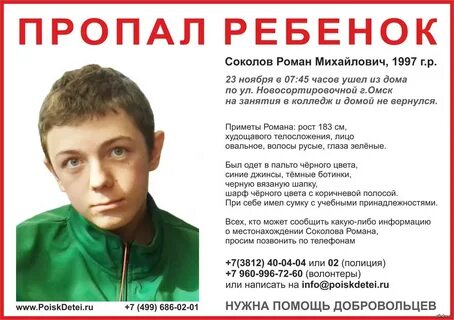Пропавшего какой вопрос
