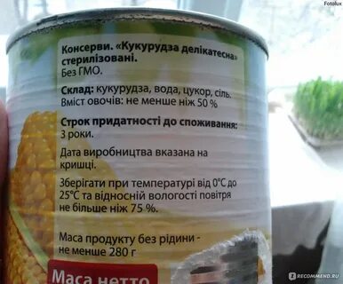 Можно ли кукурузу при похудении