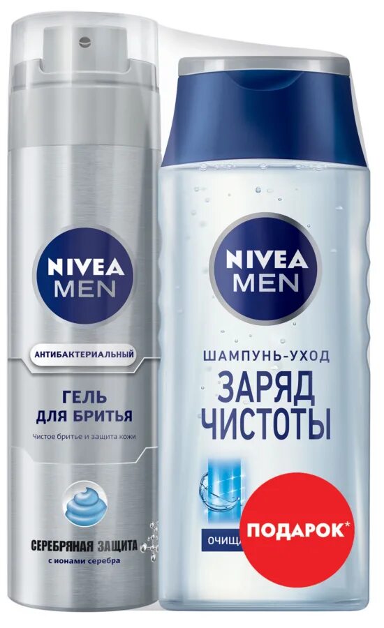 Nivea гель для бритья купить. Нивея серебряная защита гель для бритья 200г. Нивея гель для бритья набор. Гель нивея 250мл заряд чистоты. Нивея шампунь 200 мл.