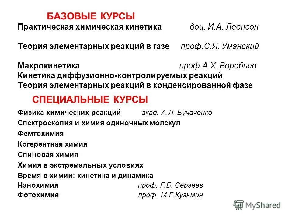 программа практическая химия. W практическая химия. практическая химия кружок. программа практическая химия. прекурсоры школьной химии.