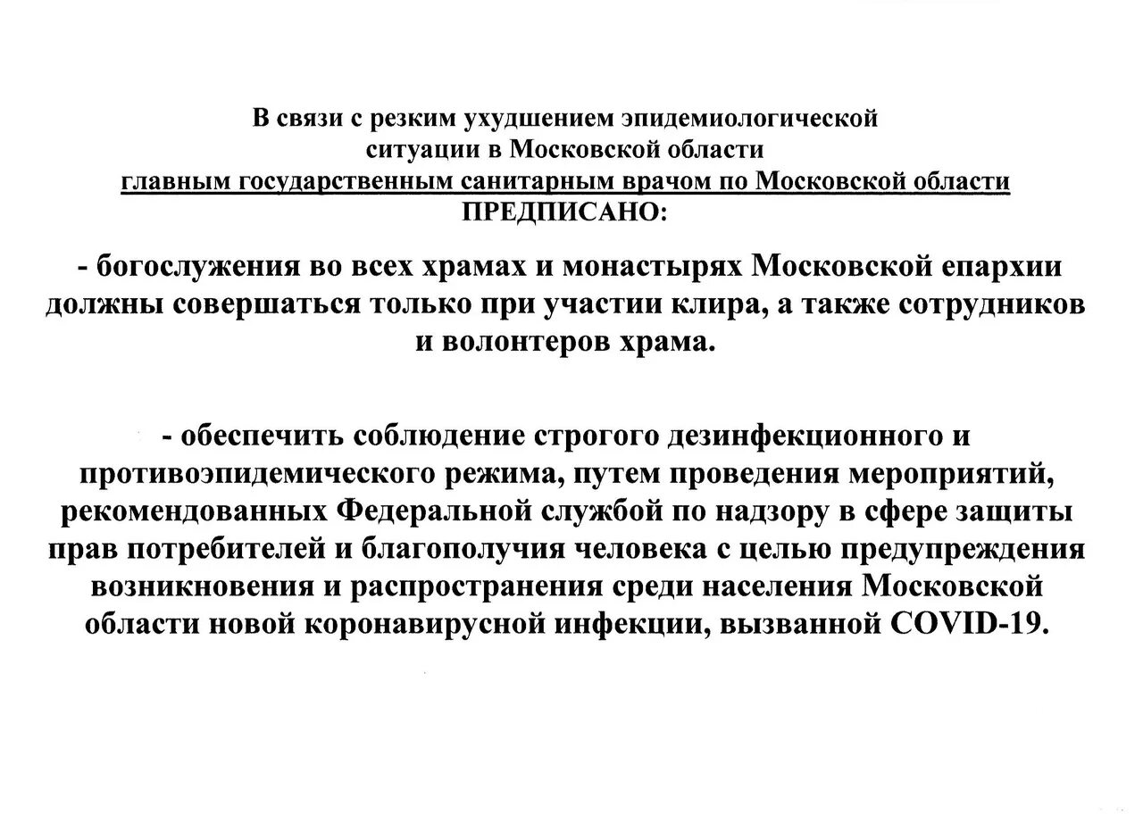 В связи с эпидемиологической ситуацией по коронавирусу. Сложная эпидемиологическая обстановка в связи с коронавирусом. В связи с неблагоприятной эпидемиологической. В связи с эпидемиологической обстановкой.