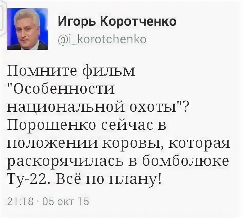 Печально хохлов