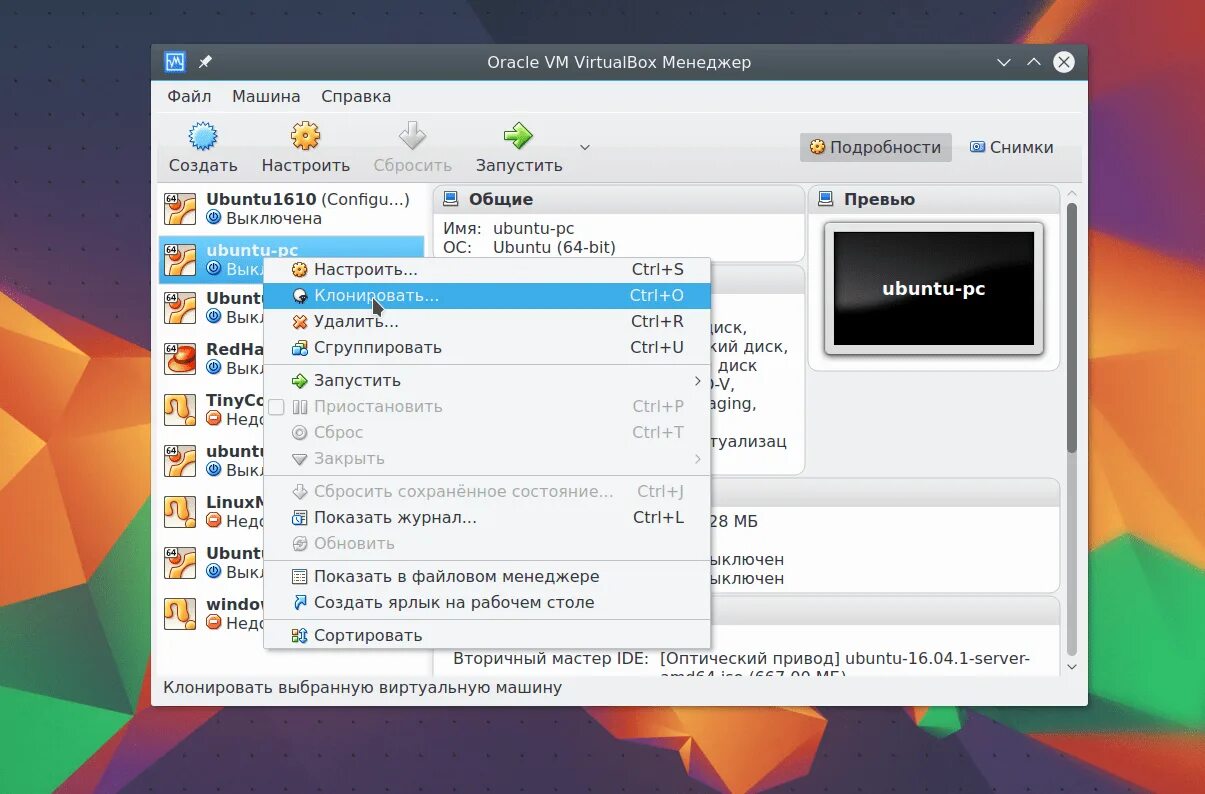 Версии виртуал бокс. Виртуальная машина Oracle VIRTUALBOX. VIRTUALBOX 2023. Функционал VIRTUALBOX. Программы для виртуальных машин.