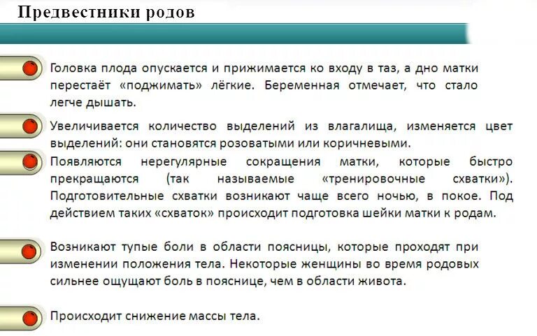 Скольки недель начинаются тренировочные схватки. Тренировочные схватки. предвестники родов. схватки предвестники родов. как начинаются тренировочные схватки.