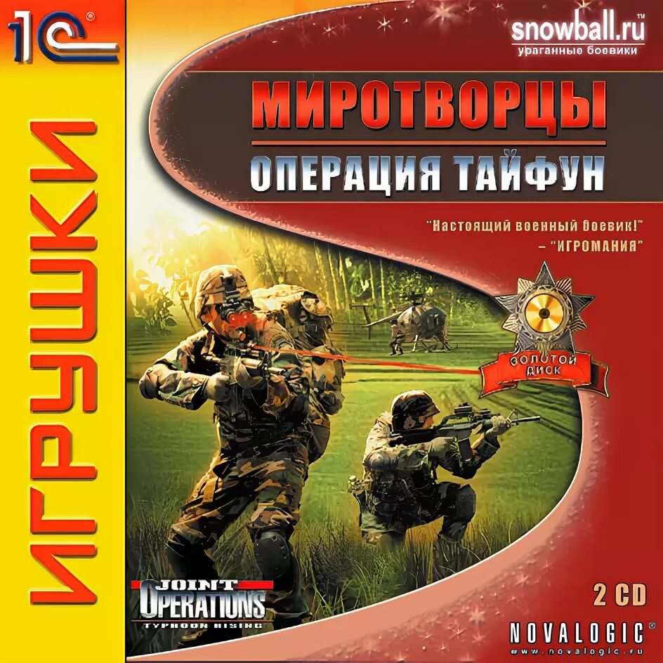 Mag (ps3). Men of war: assault squad. В тылу врага 2. 1с игры обложки. Игра сталинград блицкриг.