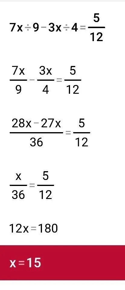 4 15 1 12 решение. X-X/12 55/12 решение. РЕШИТЬ 4%12. |-12|/|12| Решение. 5/9-5/12 Решение.