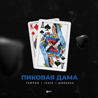Morozka песни