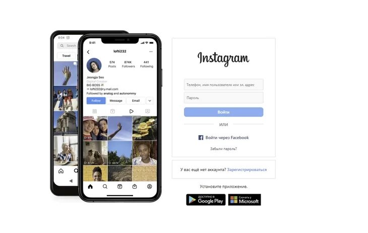 Инстаграм вход через браузер.