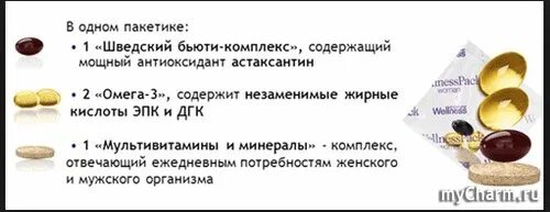 Можно ли пить д3 с омегой