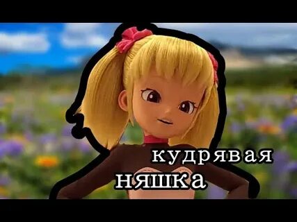 Песни для няшек