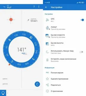 Компас на телефоне без интернета андроид