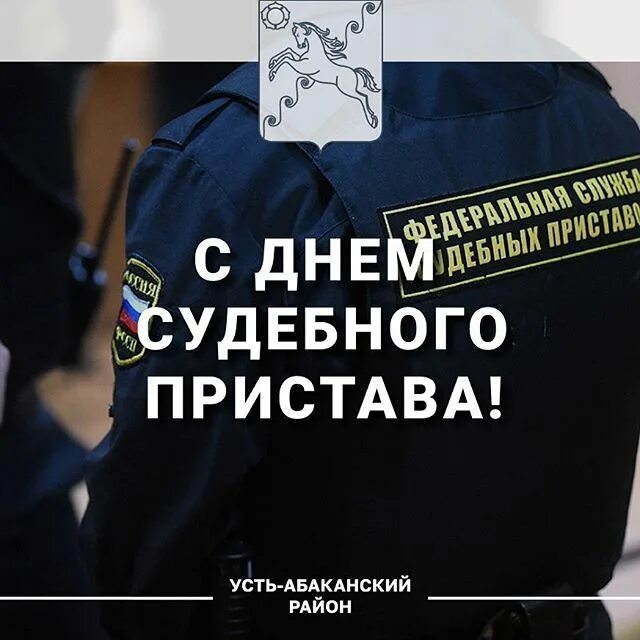 кутафина абакан пристав. фссп усть-абакан. романова алёна анатольевна абакан. пионерская 37 усть абакан. приставы абакан.