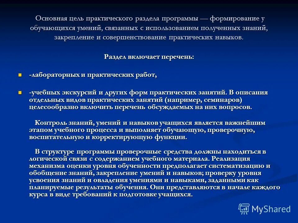 цели и задачи экономического анализа. критерии качества выполнения работ. практическая цель проекта. критерии оценивания практических работ. оценка практической работы.