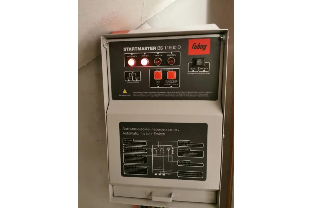 Блок автоматики fubag startmaster bs 11500d. Блок авр fubag. Блок автоматики startmaster bs 11500 fubag 431234. Блок автоматики startmaster bs 11500 fubag 431234. Блок автоматики авр fubag startmaster bs 11500 d схема.