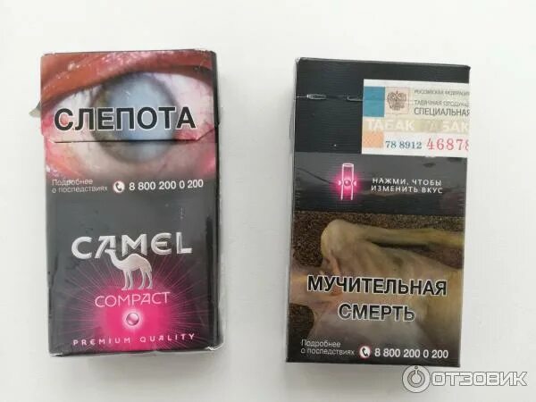Camel 100s с кнопкой. Сигареты кэмел компакт 100 тропикал краш. Camel compact premium quality с кнопкой. Сигареты camel компакт руби. Кэмел с кнопкой вкусы.