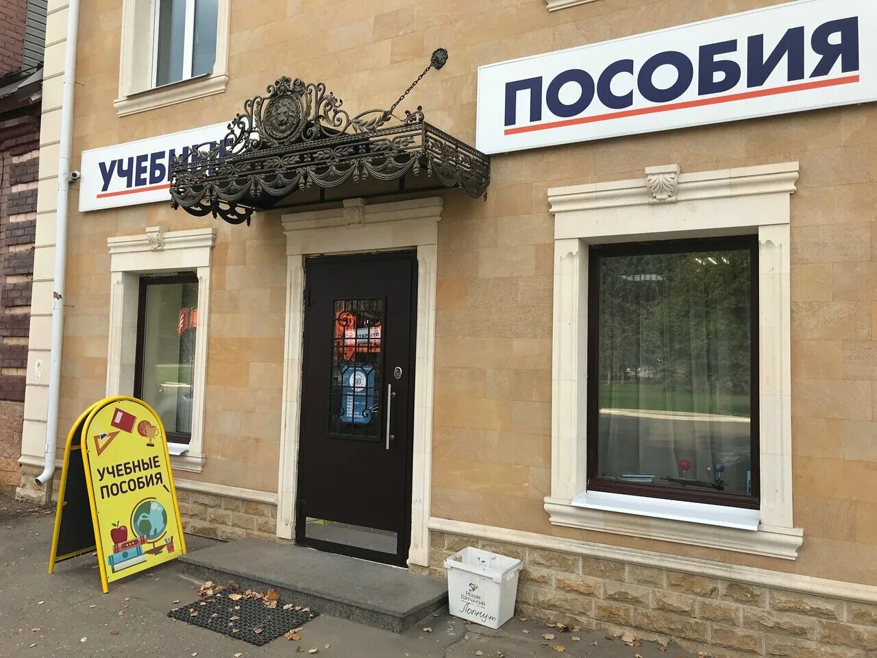 Учебник физики 10-11 класс. На сенной кострома. Кострома ул сенная 22/22. Учебные пособия сенная. Физика 10 класс.