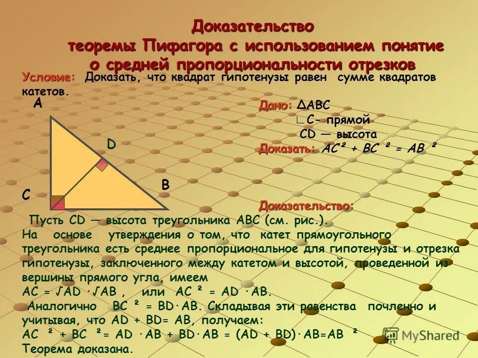 Виды теоремы пифагора