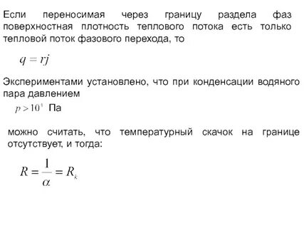Поверхностная плотность потока