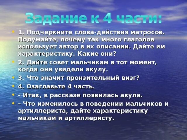 Аннотация к рассказу толстого акула 3 класс. Аннотация к рассказу толстого акула 3 класс
