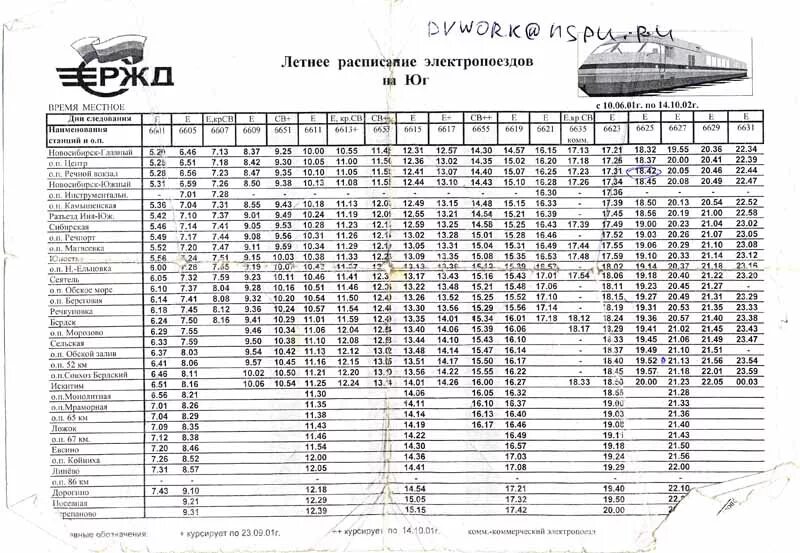 Расписание электричек новосибирск береговая. Расписание электричек. Расписание электричек Новосибирск Черепаново. Расписание поездов Ново. Электричка Искитим Новосибирск.