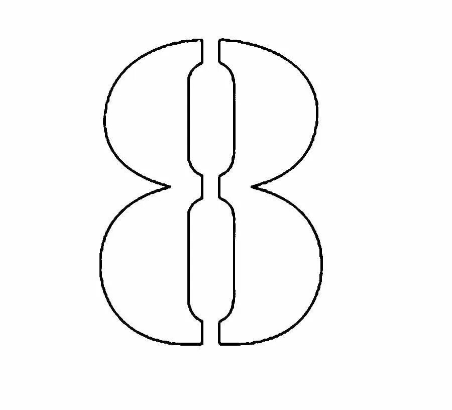 Шаблон 2024 для вырезания из бумаги распечатать. Цифра 8 трафарет. Трафарет "цифры". Восьмерка трафарет. 8 Трафарет для вырезания.