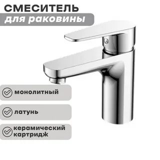 Смесители plus латунь