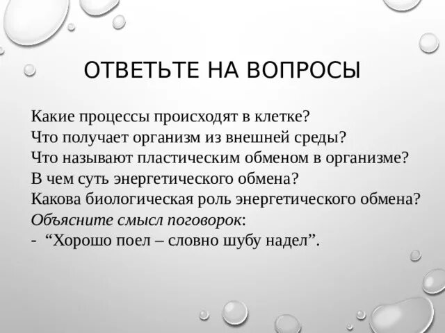 Каково биологическое значение этих процессов. Каково биологическое значение этих процессов