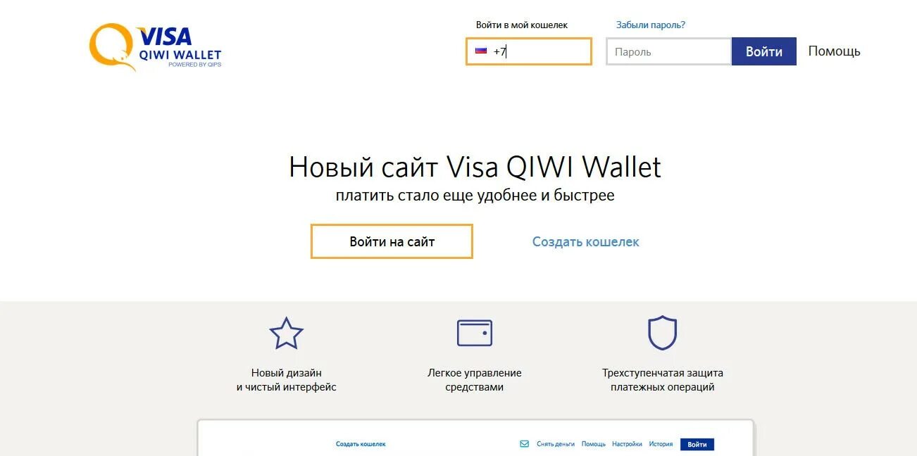 Почему не работает киви 2024. Киви кошелек. Visa QIWI Wallet кошелек. QIWI кошелек создать. Как создать киви кошелек.