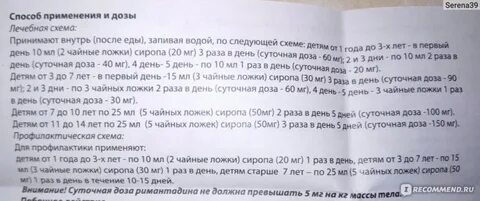 Сколько миллиграмм в чайной