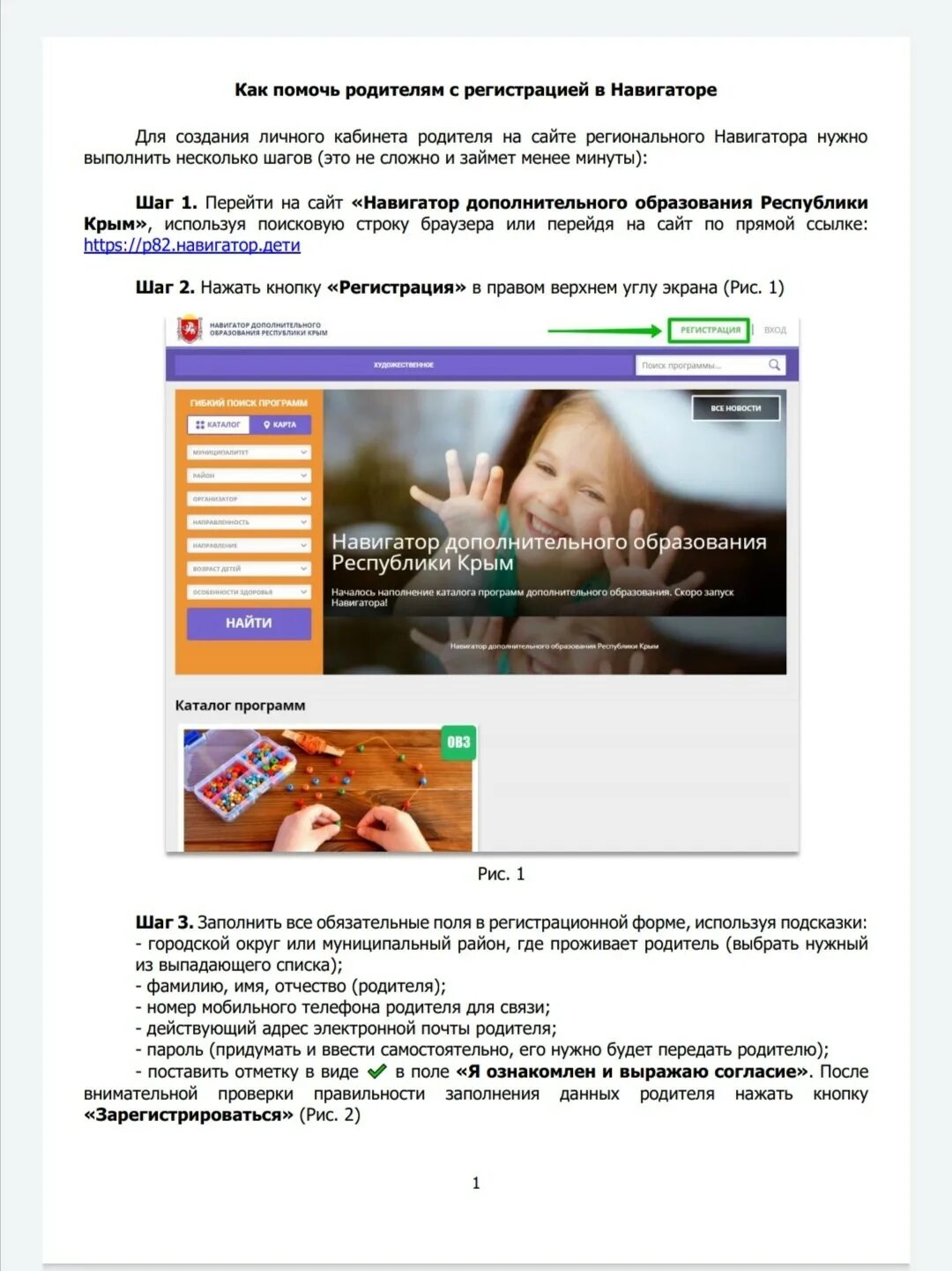 P23. Дети. Навигатор дополнительного образования детей. Навигатор 82 евпатория. Навигатор 82 евпатория.