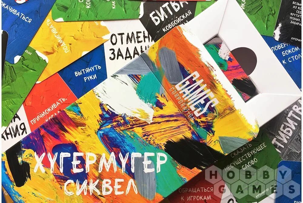 Как играть в игру хугермугер. Хугермугер игра сиквел. настольная игра хугермугер. хугермугер сиквел настольная игра. настольная карточная игра хугермугер.