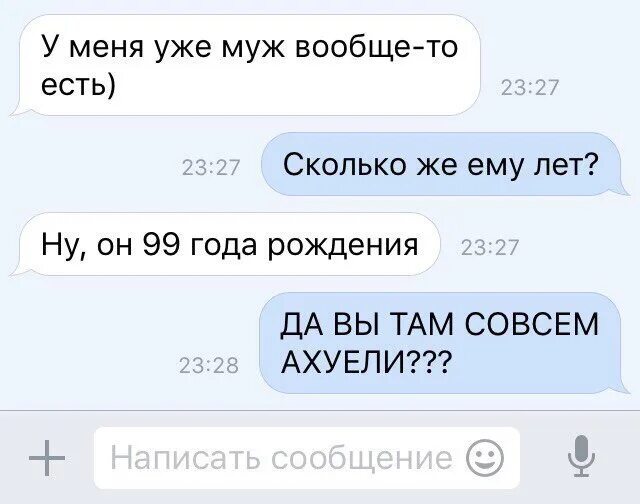 Ты вообще купила