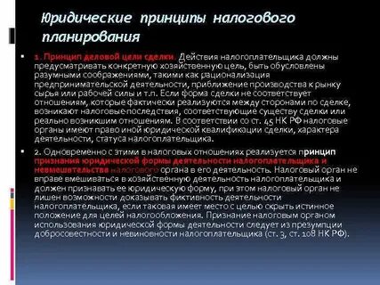 Предусмотренная для определенной