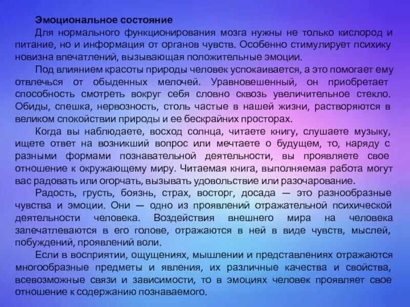 Режим труда и отдыха здоровье человека. Значение режима труда и отдыха. Значение режима труда и отдыха для здоровья человека. Режим труда и отдыха влияние на организм человека. Значение режима дня человека