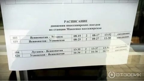 Билеты ростов таганрог автобус