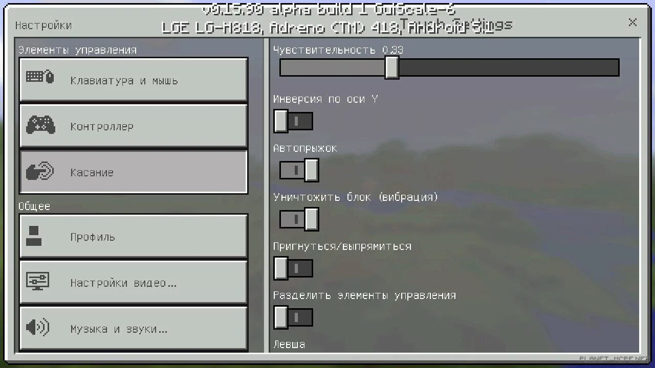 Стального цвета заменить на управление. Minecraft кнопки управления. Управление в МАЙНКРАФТЕ на телефоне. Как поменять управление в МАЙНКРАФТЕ на телефоне. Элементы управления в МАЙНКРАФТЕ.