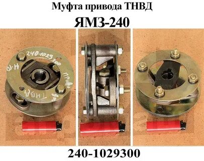 Привод тнвд 238