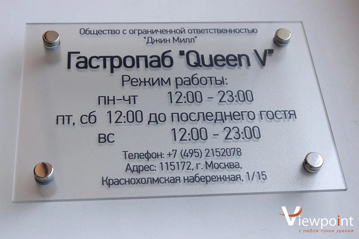Табличка с режимом работы музея. Режим работы макет. Под крышечку режим работы. Режим работы. Режим работы.