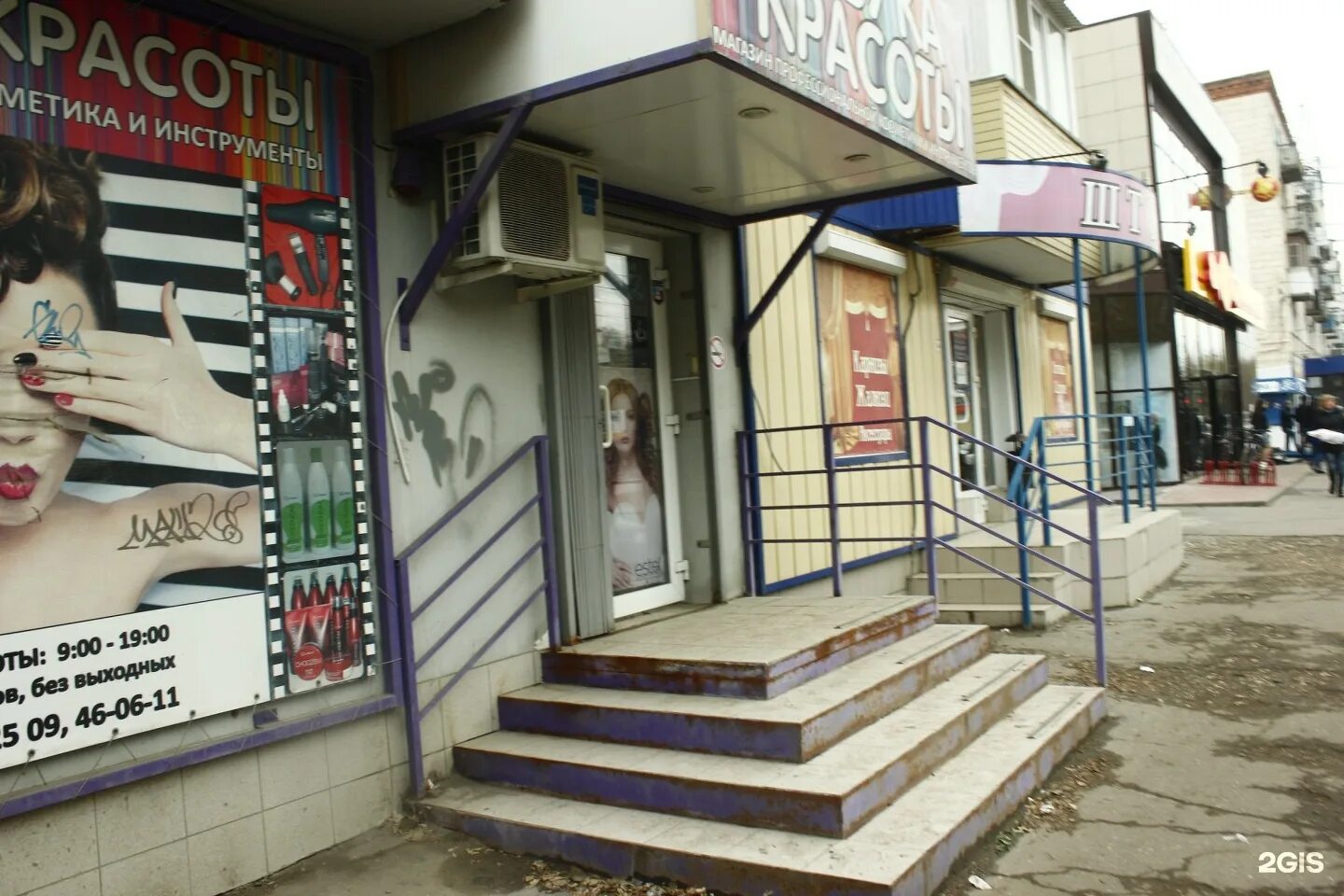 азбука красоты карта. азбука красоты камышин. азбука красоты интернет магазин. азбука красоты знаменск. азбука красоты михайловка.