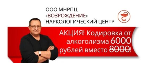 Кодирование от алкоголизма детокс профи. Кодирование Уфа. Нарколог Магнитогорск.