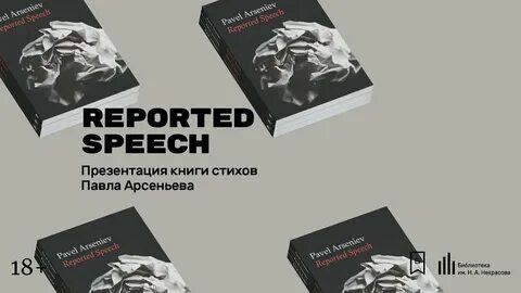 Презентация книги стихи