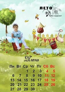 Сказочный календарь
