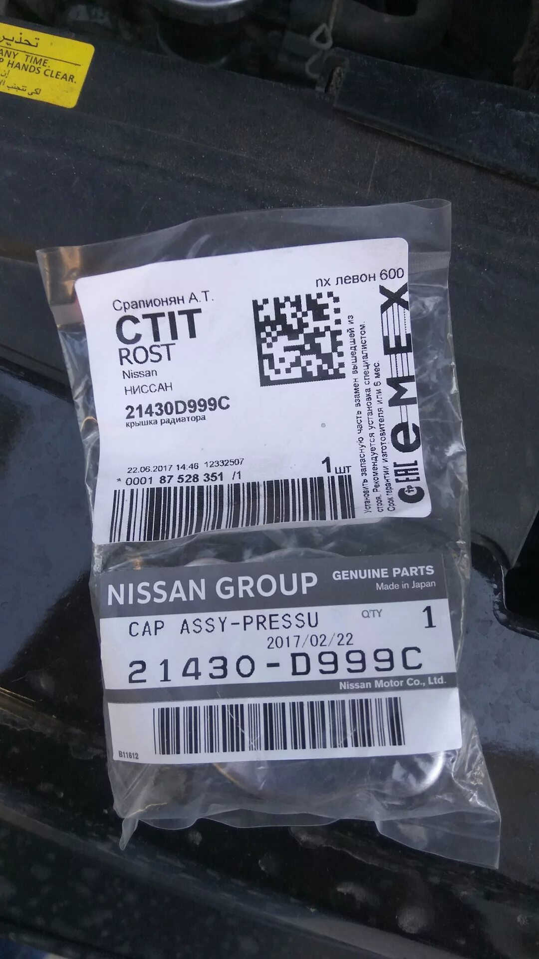 999 c. Nissan 21430-d999c. крышка радиатора на инфинити фх 35 s50. 21430d999c. 21599-c999d.