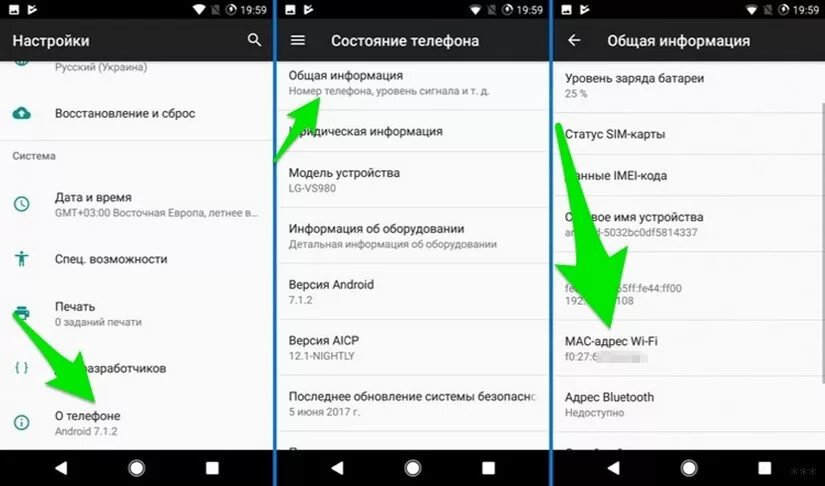 IP адрес телефона как узнать андроид. Мас адрес в телефоне где находится. Как узнать Mac адрес телефона. Как узнать Мак адрес телефона андроид.