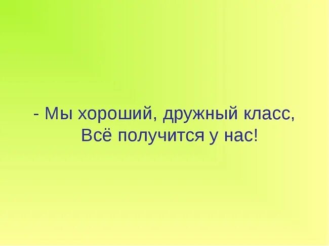 Цитата для класса