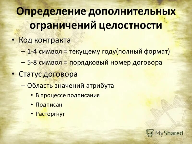 Как определить дополнительные работы. Заработная плата включает. Виды текстов основной дополнительный. Дополнительные затраты в зимний период. Затраты на зимнее удорожание.