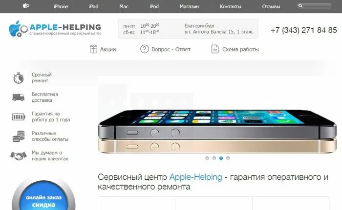Сервисный центр apple. Apple service. Лучший сервис iphone. Apple сервис. Лучший сервис iphone.