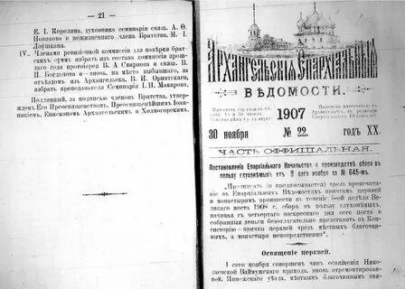 Рязанские епархиальные ведомости